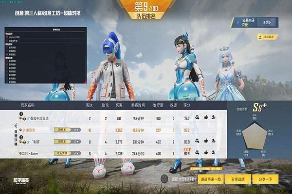CF外挂热搜第一软件效果